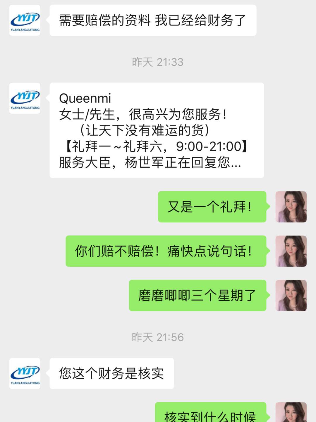 广东本地海运价格