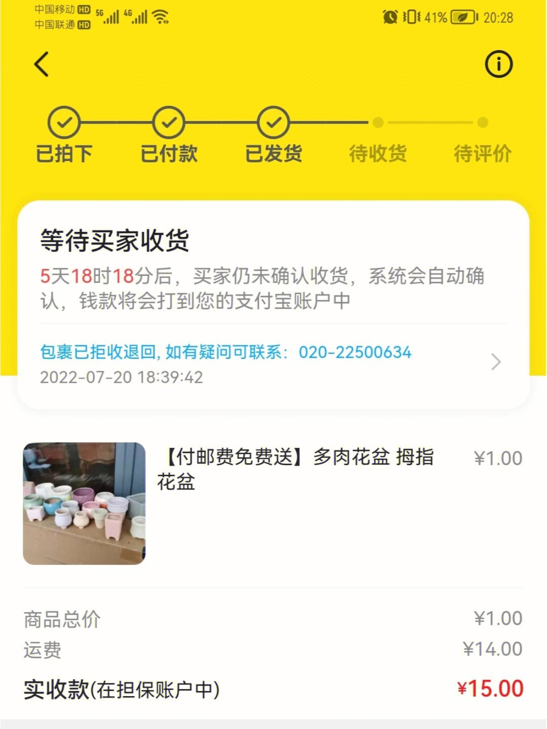 去年海运价格暴涨
