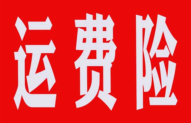 广州欧洲海运价格