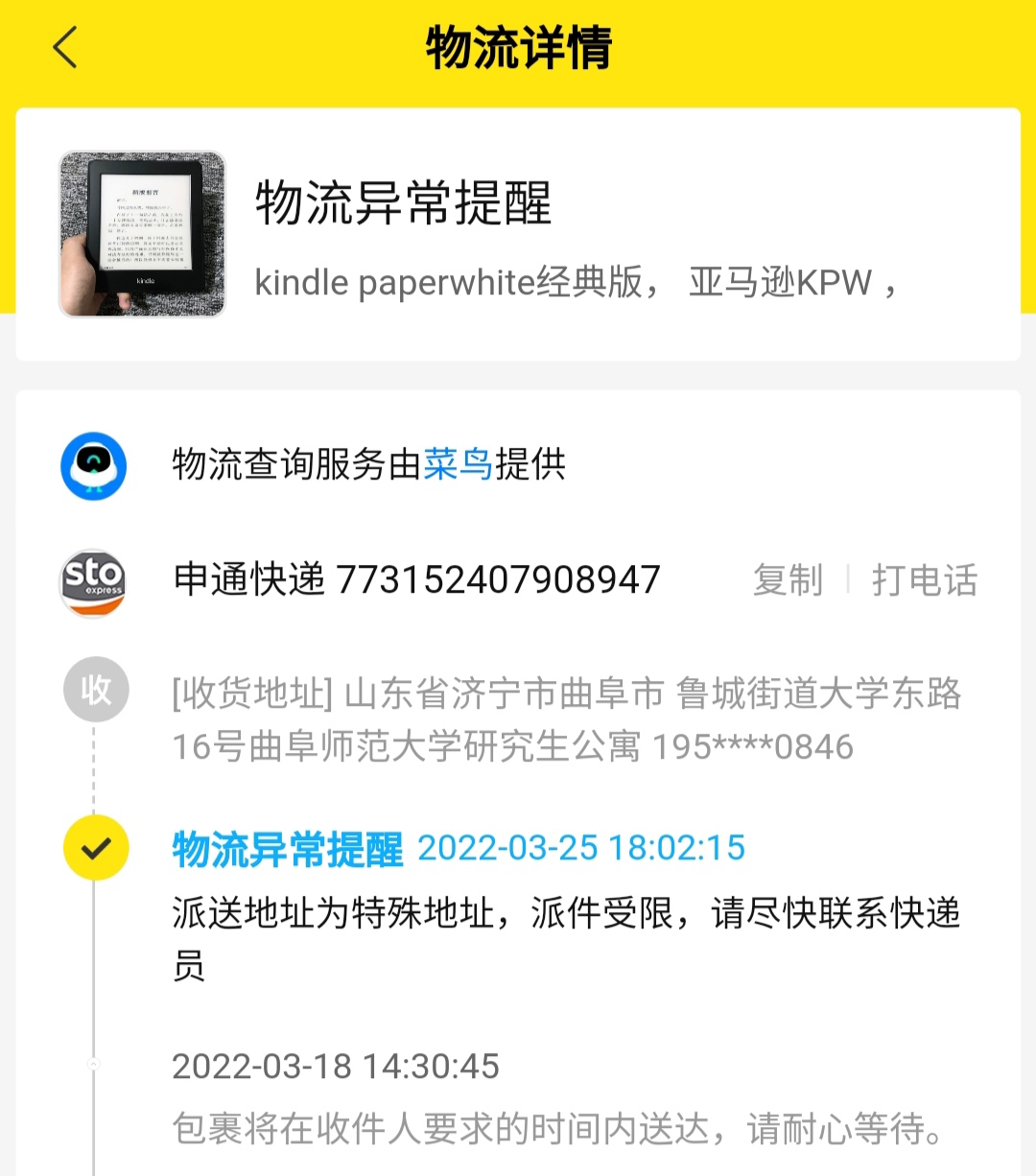 烟台美国海运价格