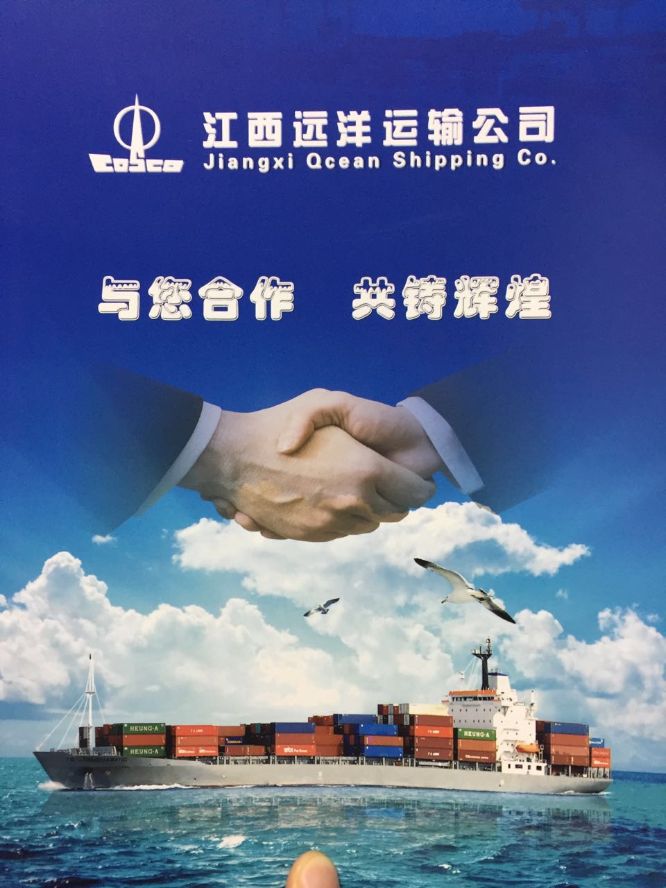 珠海海运价格