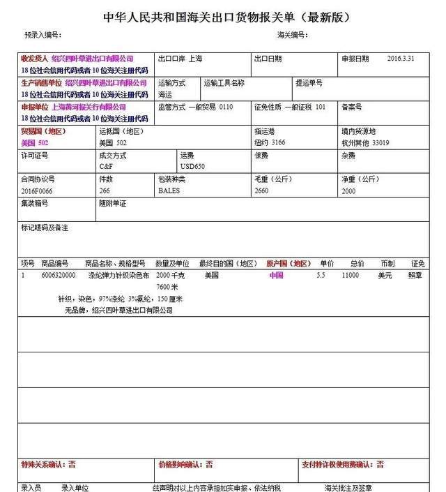 珠海海运价格