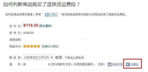 海运价格为何暴跌