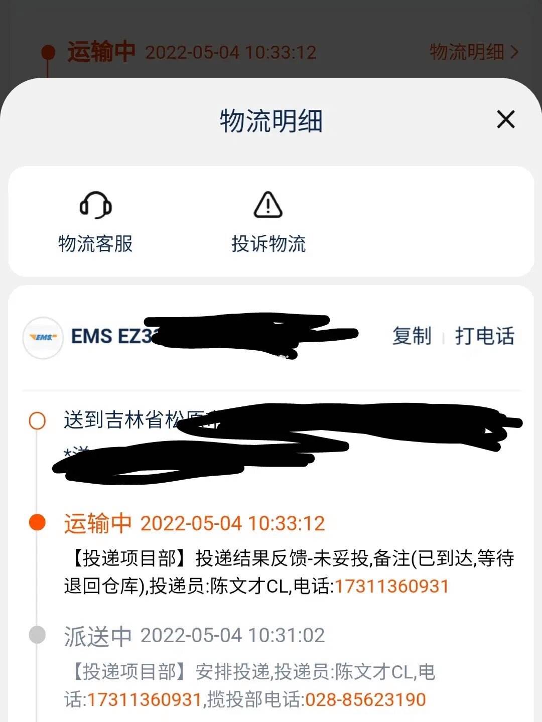 海运价格谁买单